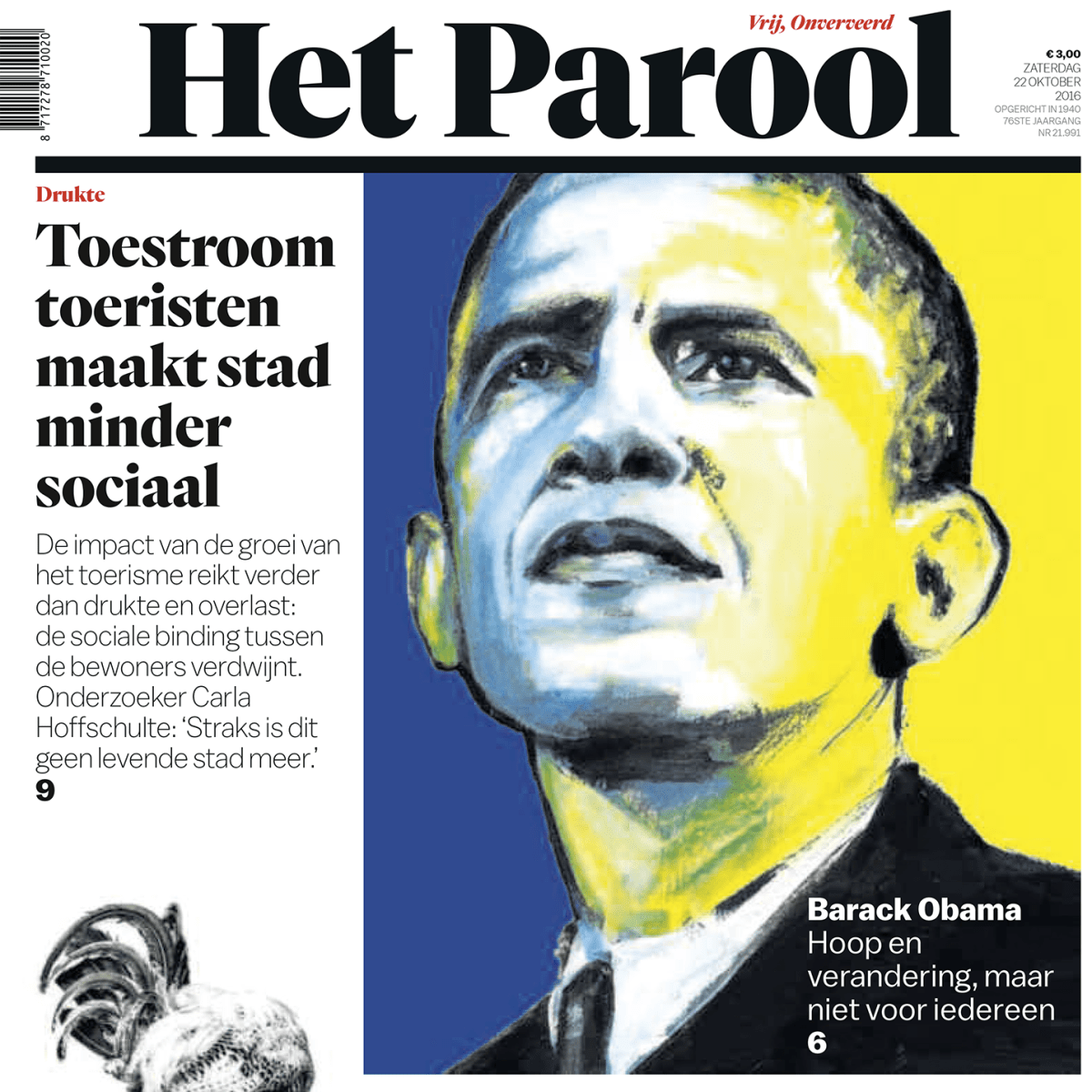 新聞のデザインとは