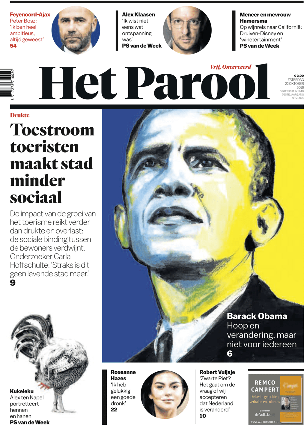 新聞のデザインとは