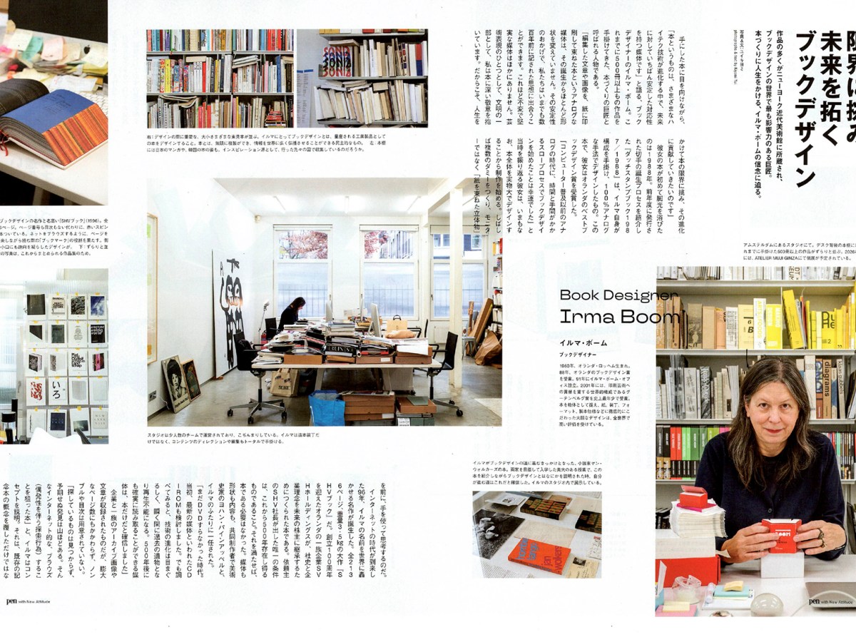 Pen Magazine (2025.12)